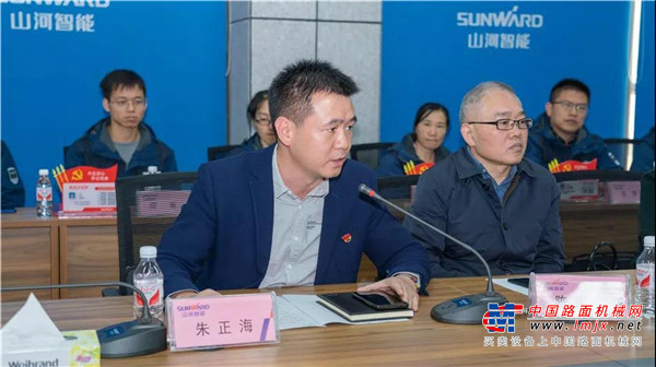 山河智能举行主题教育学习研讨会暨员工活动中心揭幕仪式