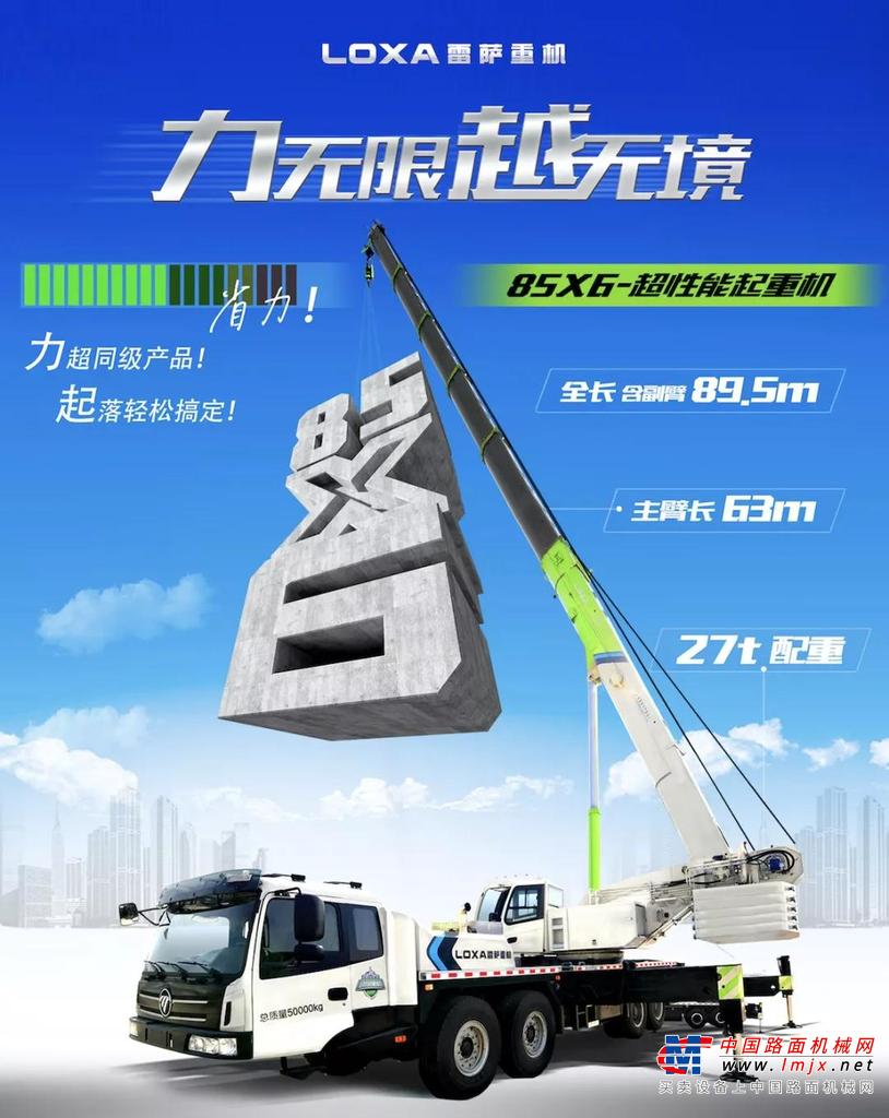 冬季送温暖，雷萨开启“暖心救援服务”