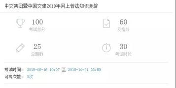法务办组织开展2019网上普法知识竞答活动
