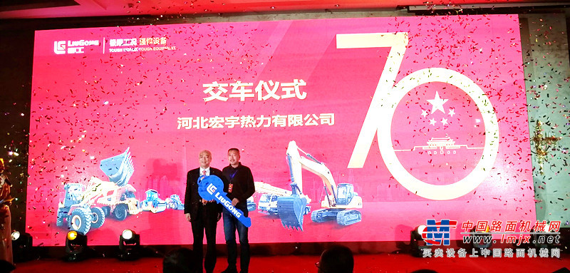 现场交付8台柳工装载机  北京瑞远柳工开业大吉