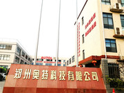 喜迎八方客!  各路嘉宾集体点赞集中润滑行业龙头奥特科技