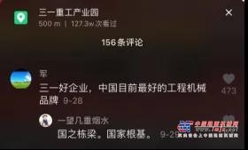 喜报！三一集团官方抖音作品荣获长沙「抖音大赛」金奖
