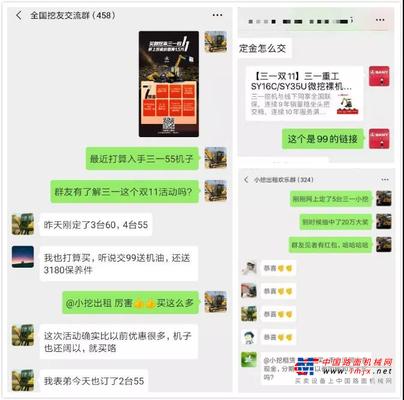 疯狂种草！3分钟订一台小挖，奉上三一双11秘籍，让你抢购无忧！