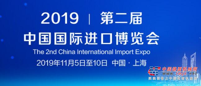 卡特彼勒創新產品與解決方案亮相第二屆中國國際進口博覽會
