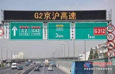 德基机械：助力G2京沪高速改扩建工程