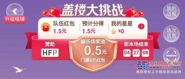 还在努力“盖楼”拿红包？华菱星马双十一千万钜惠等你来拿