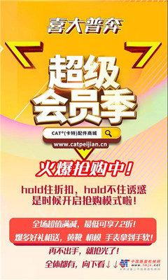卡特：11.11超级会员季，抢配件，趁现在！