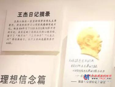 徐工重型：不忘初心、牢记使命，学习践行王杰精神