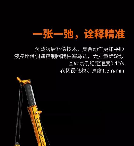 致富能手 | 柳工TC250AK5震撼来袭，卓尔不群！
