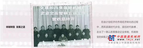 西筑60年④ : 创业