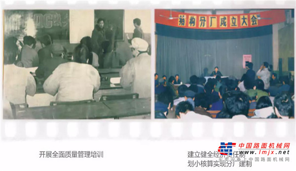 西筑60年④ : 创业