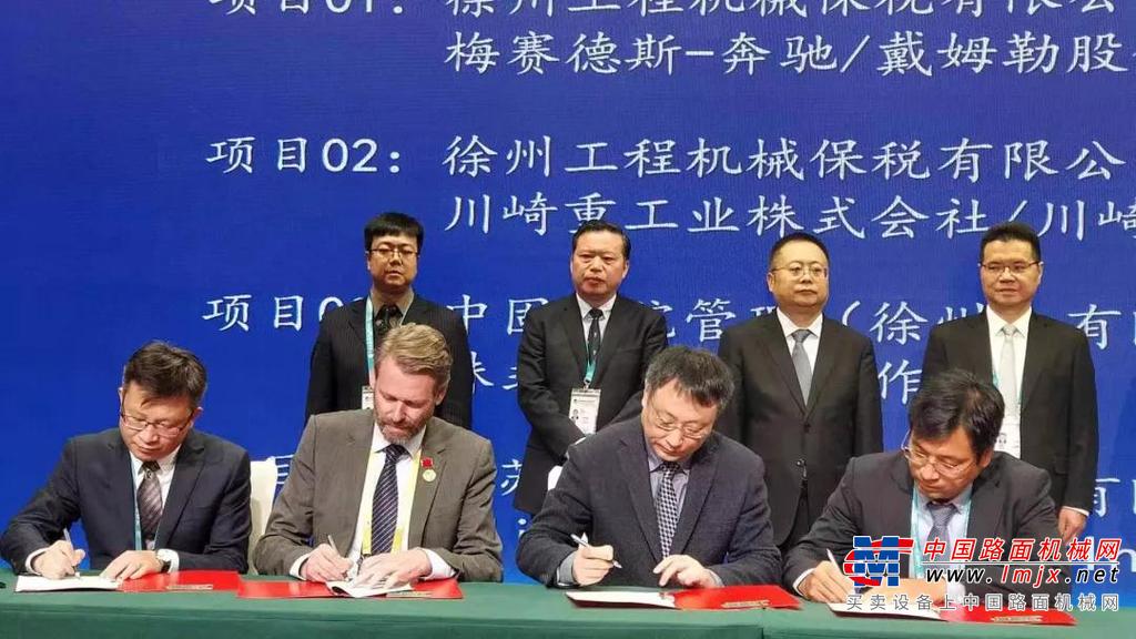 今天，全球瞩目的这场大会上，徐工精彩亮相！