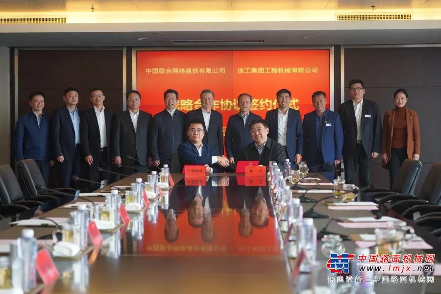 5G来了！徐工与中国联通签订战略合作协议
