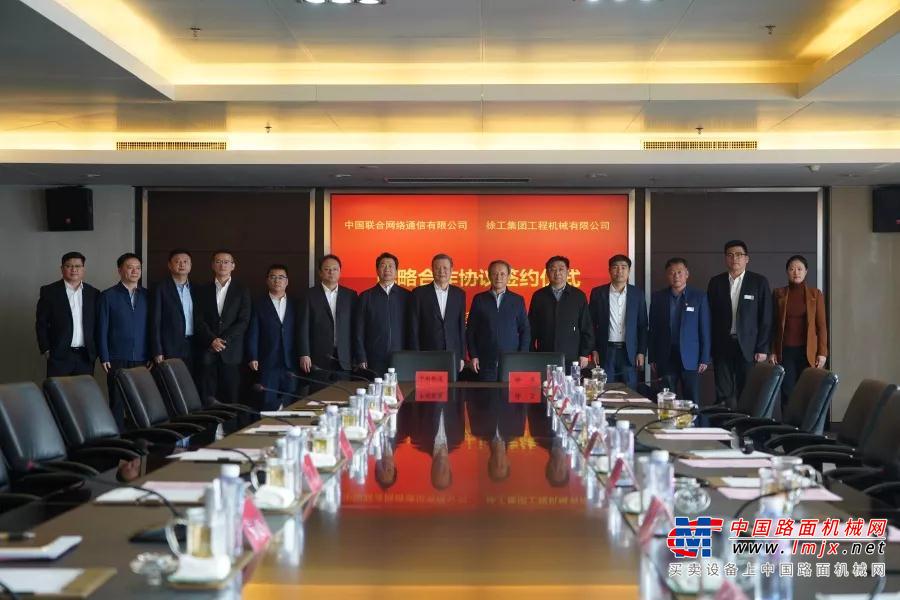 5G来了！徐工与中国联通签订战略合作协议