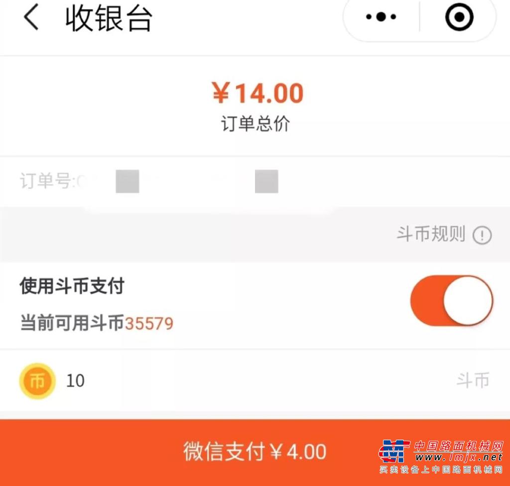 2019斗山嗨购嘉年华-小程序功能升级，优惠加倍