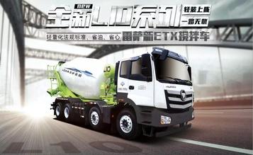 福田雷萨：与其清空购物车，不如轻量搅拌车～