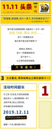 山工机械双十一真情回馈，只有福利，没有套路！