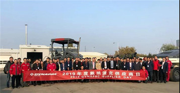 戴納派克邁進2020新財年 與您攜手 共筑未來