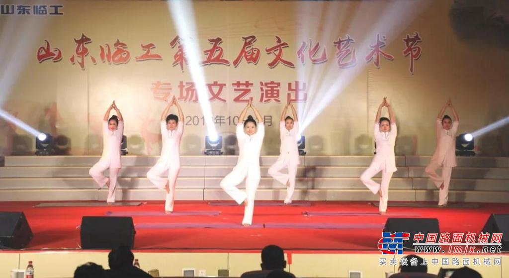 山东临工第五届文化艺术节零部件事业部专场演出圆满举行