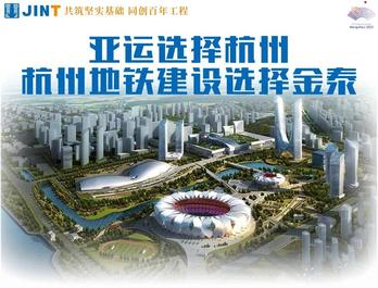 市场是最有力的评判者——超200台抓斗全线参建杭州亚运工程建设