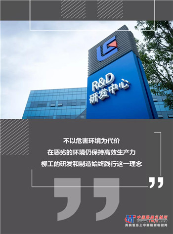 柳工：客户之声——15年，坚如钢铁的信任