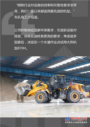 柳工：客户之声——15年，坚如钢铁的信任