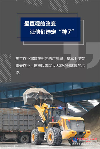 柳工：客户之声——15年，坚如钢铁的信任