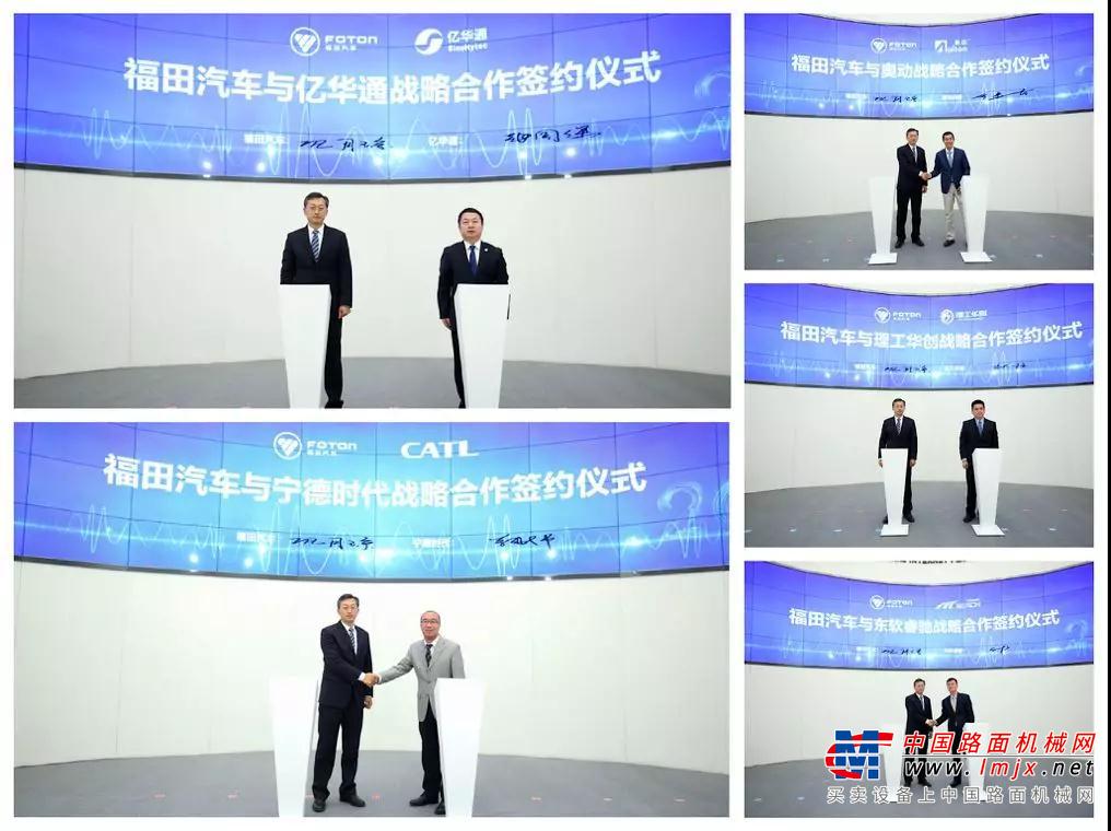 福田智蓝新能源2025战略发布 剑指中国新能源商用车第一品牌
