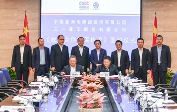 三一重工与中国能建葛洲坝集团签署战略合作协议