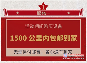 惊喜大促！柳工压路机最高降5万！