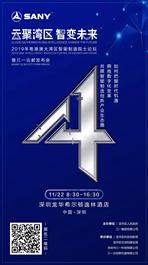 三一：制造业如何把握时代机遇，拥抱数字化变革？