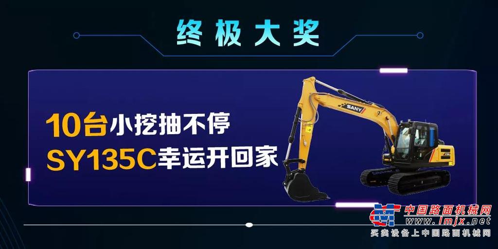 年度鉅惠丨豪送10臺小挖，奉上狂歡攻略，讓您搶購無憂！