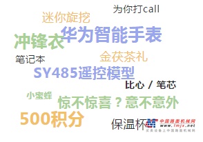 三一：又双叒叕送福利| 万人赢大奖 您不来吗？