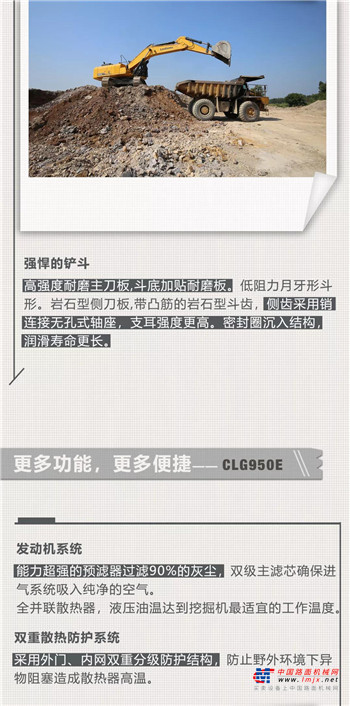 较量一下？柳工 CLG950E 采矿专家在此！