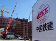 中国铁建年净利180亿十年增长4倍 5年研发投入超500亿