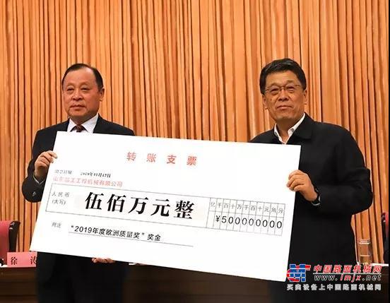 临工集团荣膺欧洲质量奖 喜获500万政府奖励