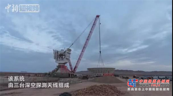 助力中国航天！三一起重机成功吊装我国首个深空探测天线