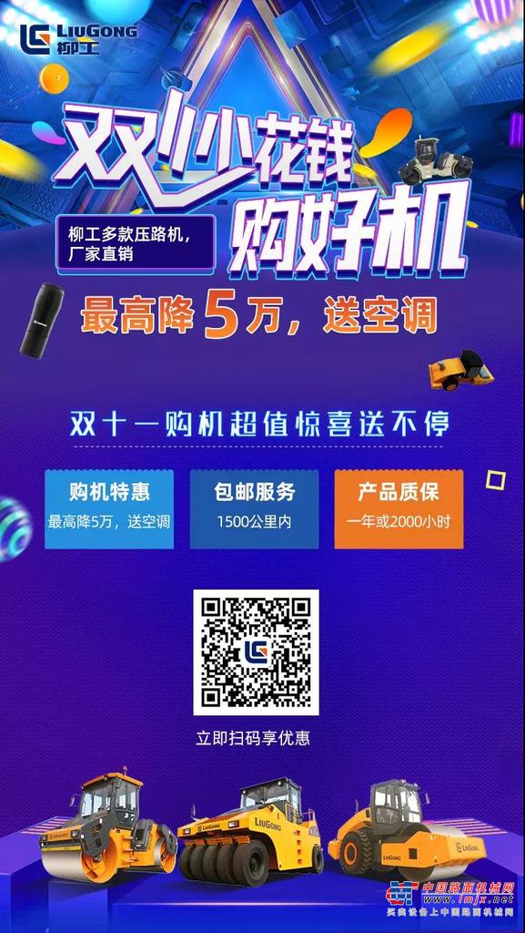 为什么要选择柳工单钢轮压路机？答案来了！