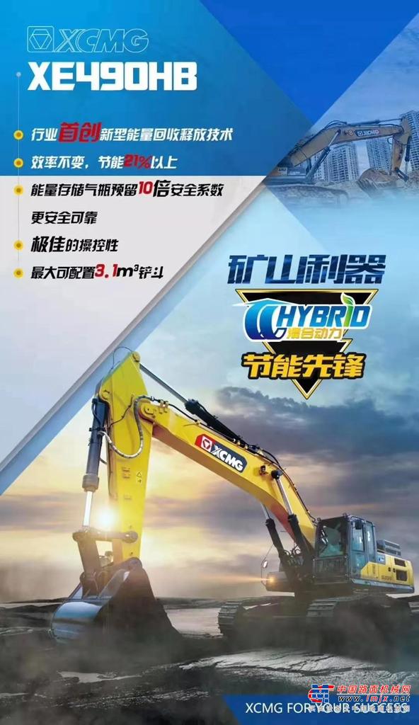 TA来了！徐工混合动力液压挖掘机，除了节能还有一堆优点！