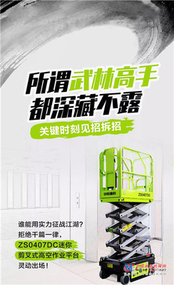 拒绝千篇一律，看ZS0407DC灵动出场！