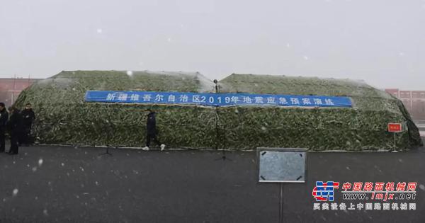 三一重工积极响应新疆自治区地震应急演练