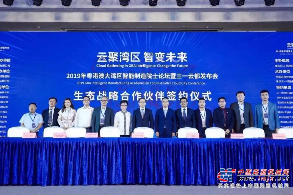 深圳三一云都智能制造产业园发布！打造全球智造“第三极”