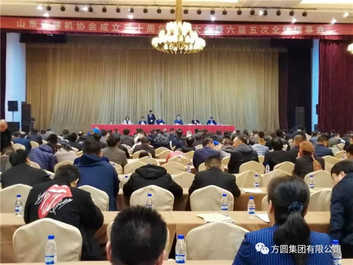 方圆集团荣获“山东省建机行业三十年发展突出贡献单位”称号