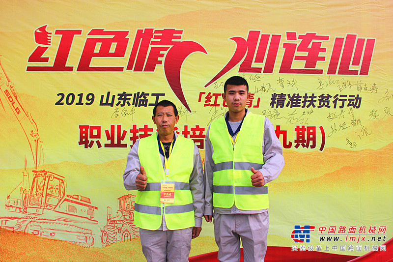 同心筑梦 授人以渔 “红色情”职业技能培训（第九期）在山东临工开启