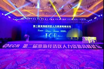 600精英再聚彭城！共话“VUCA时代的人力资源发展新趋势”