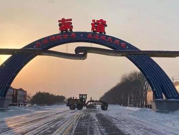 畅行煤城丨除雪破冰 三一在行动