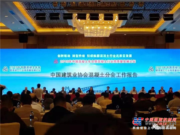 2019年11月26日，百滤得受邀参加中国建筑业协会混凝土分会的年度大会​