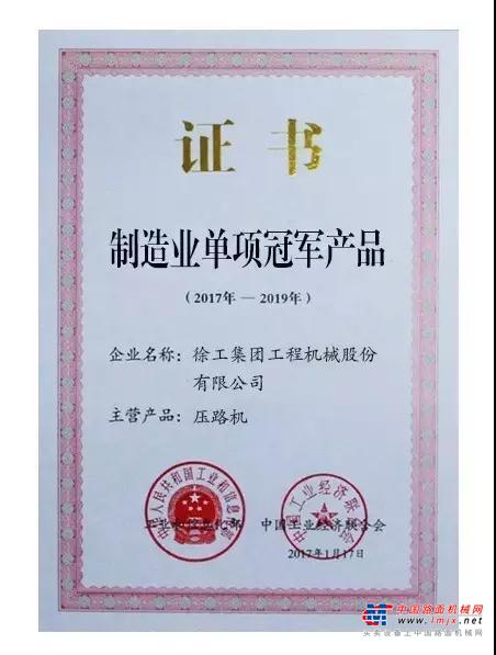 徐工：新中国第一台压路机在这里诞生！