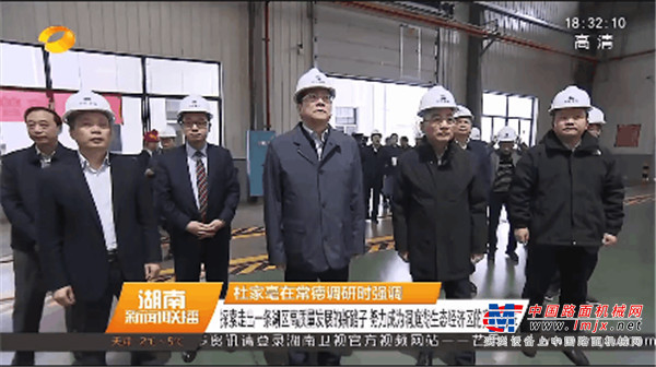 杜家毫考察中联重科塔机智能工厂 充分肯定企业智能制造发展成果