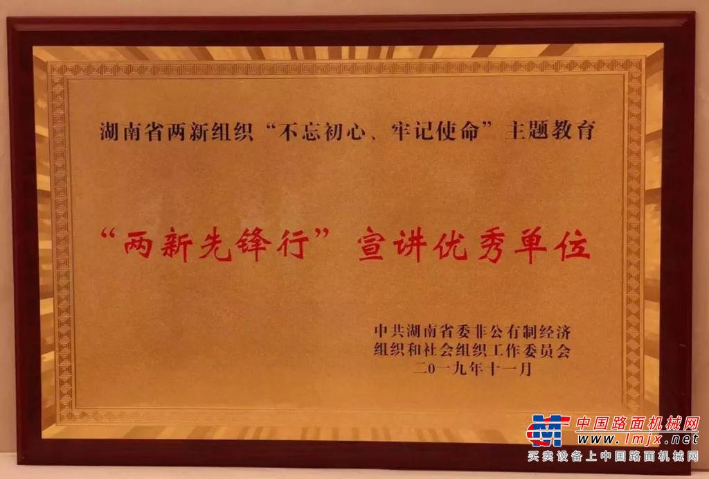 两新先锋行，三一是典型